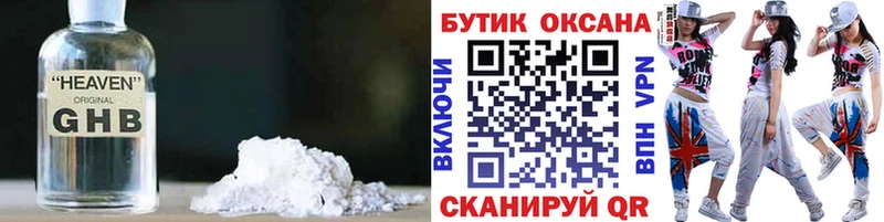 БУТИРАТ BDO  Гудермес 