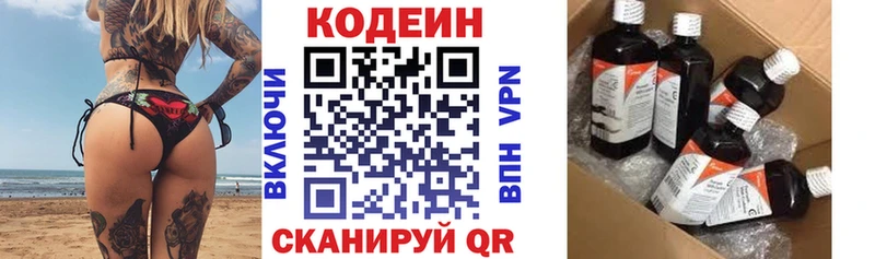 Кодеин напиток Lean (лин)  Гудермес 